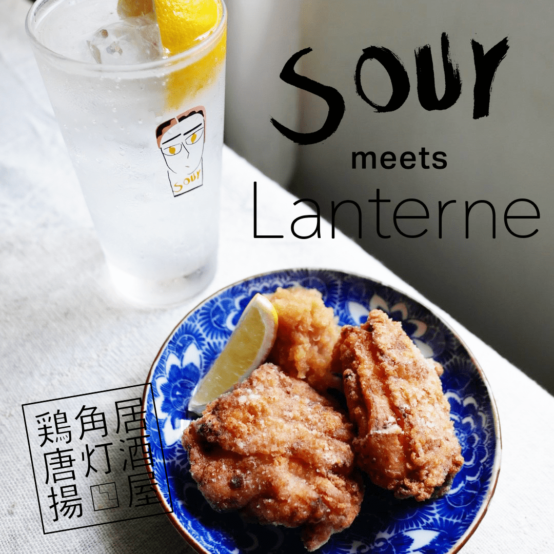 Sour meets Lanterne at BIOTOP OSAKA