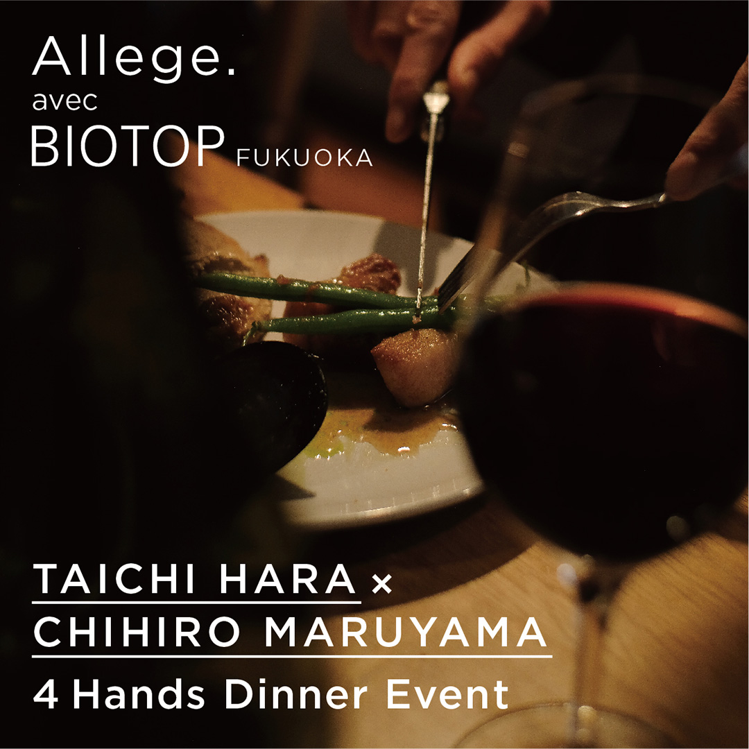 TAICHI HARA×CHIHIRO MARUYAMA 4 Hands Dinner Event開催と予約受付のご案内