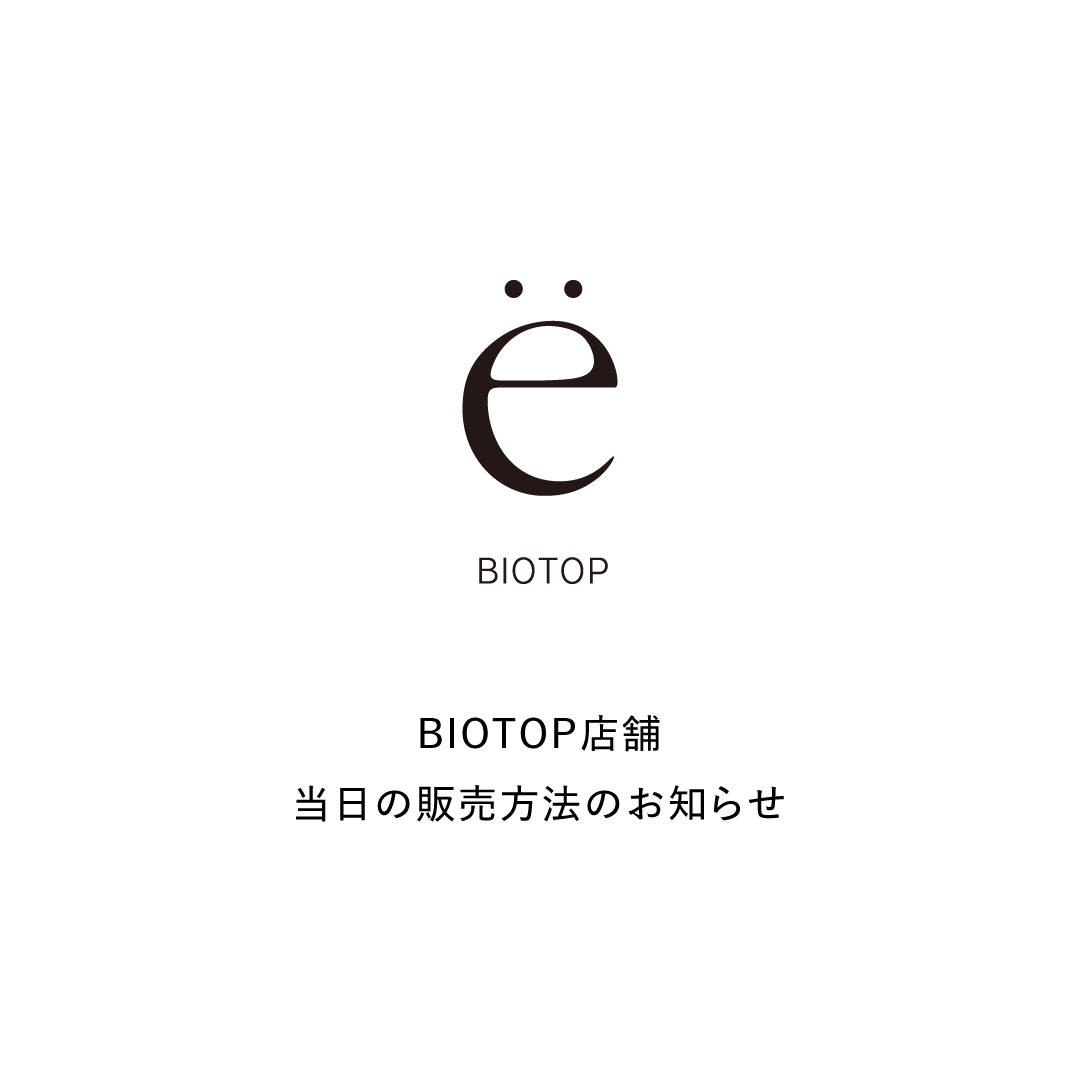 ё BIOTOP 2023AW Collection BIOTOP店舗発売についてのご案内