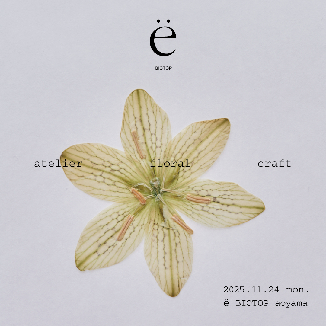 atelier floral craft ｜ ワークショップのご案内