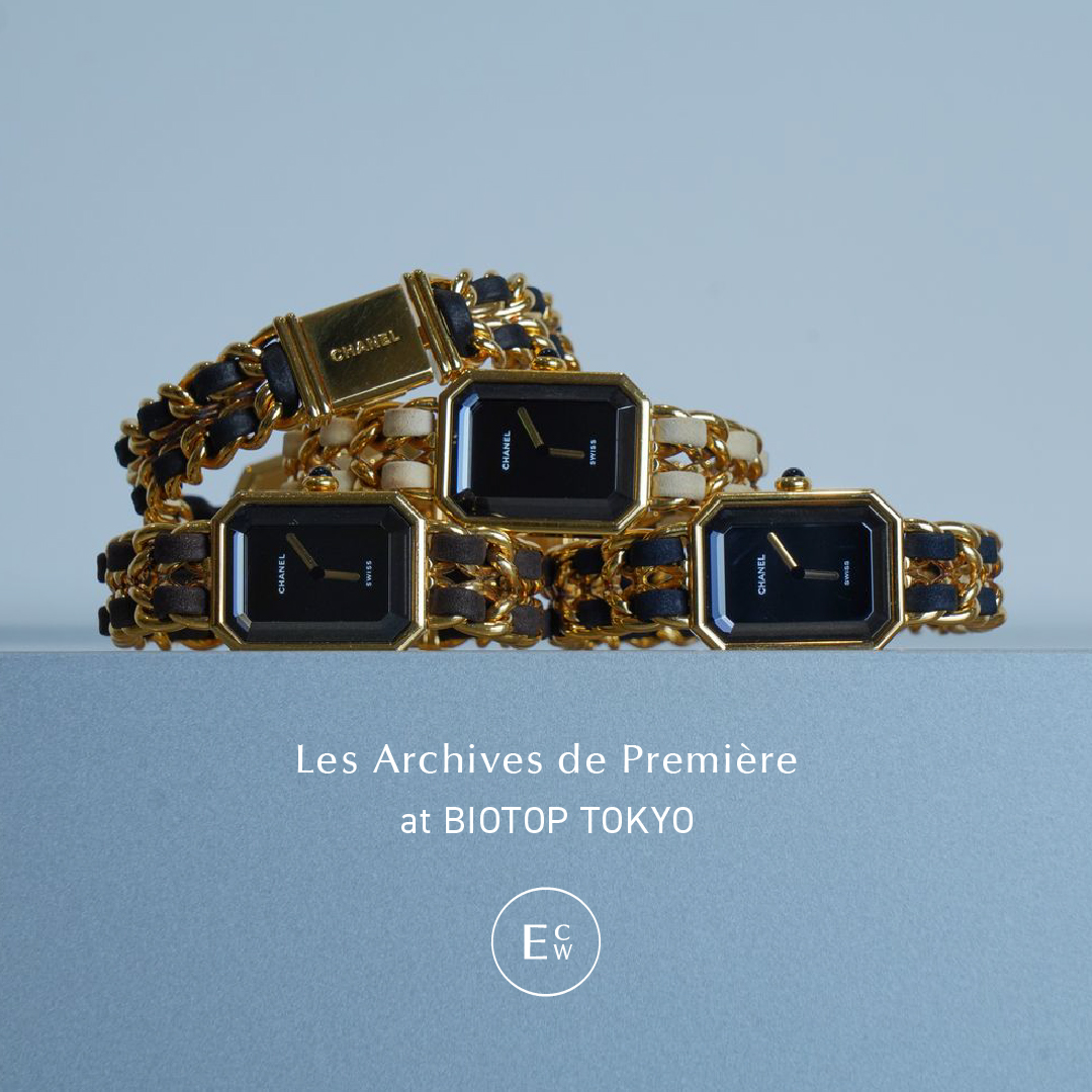 Les Archives de Première at BIOTOP TOKYO